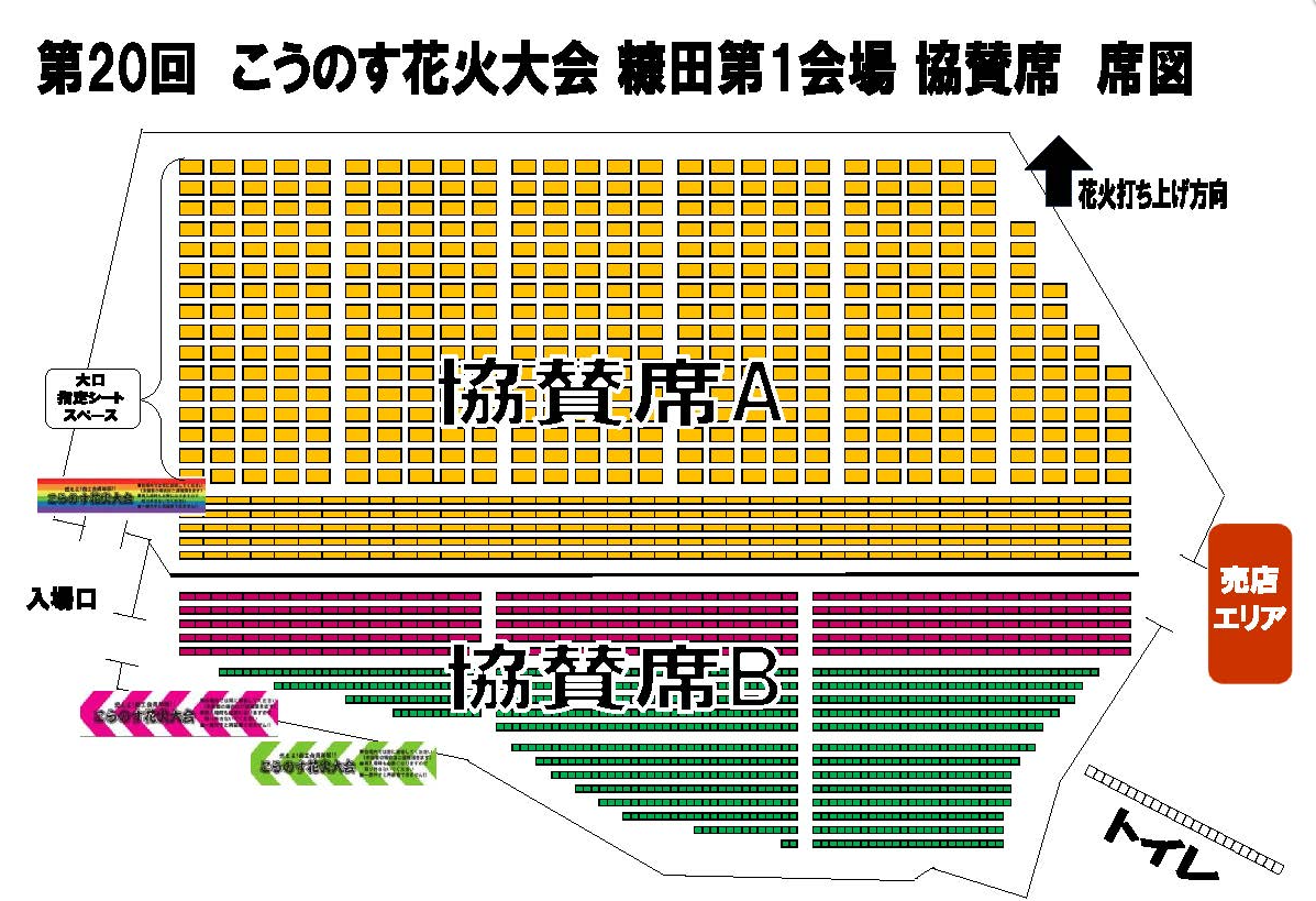 鴻巣花火大会2024有料席ﾁｹｯﾄ購入方法,無料で観覧できる場所や当日券について | キニナルを探す！